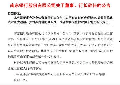 南京银行最新爆料,揭秘金融科技新突破与业务创新动向 第3张 南京银行最新爆料,揭秘金融科技新突破与业务创新动向 第3张