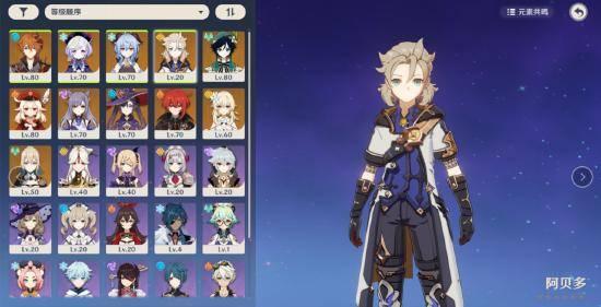 原神新版本角色爆料最新,神秘新角色惊艳亮相，实力与颜值并存！  第2张