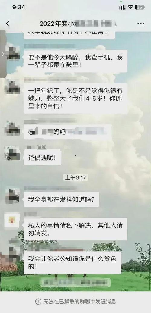 厦门家长群爆料视频播放,揭秘校园生活背后的真实一面 第2张 厦门家长群爆料视频播放,揭秘校园生活背后的真实一面 第2张